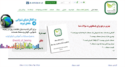 Desktop Screenshot of iransamak.com
